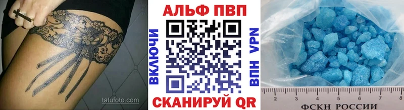 A-PVP мука Анжеро-Судженск