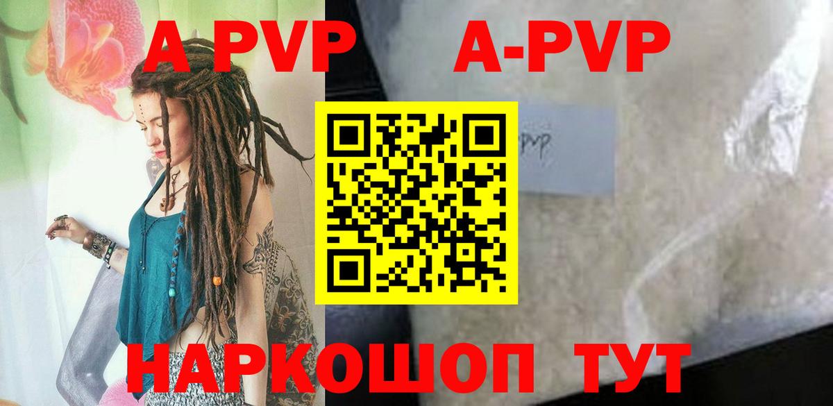 A-PVP кристаллы  A-PVP  Вход с VPN  Анжеро-Судженск  Alpha-PVP крисы CK 