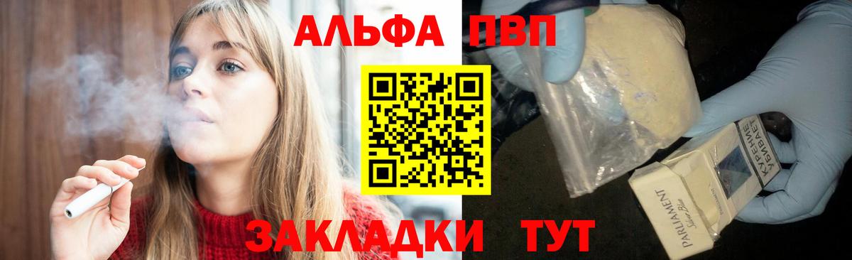 A PVP Соль Анжеро-Судженск
