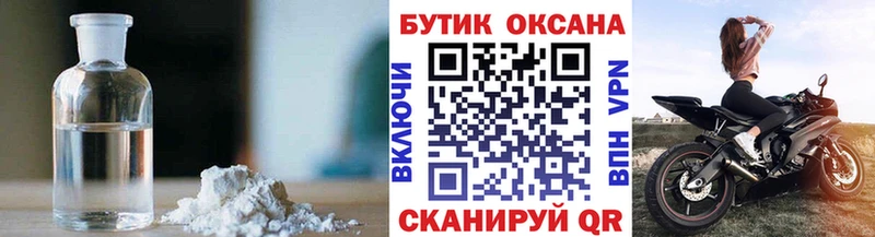 БУТИРАТ жидкий экстази Анжеро-Судженск