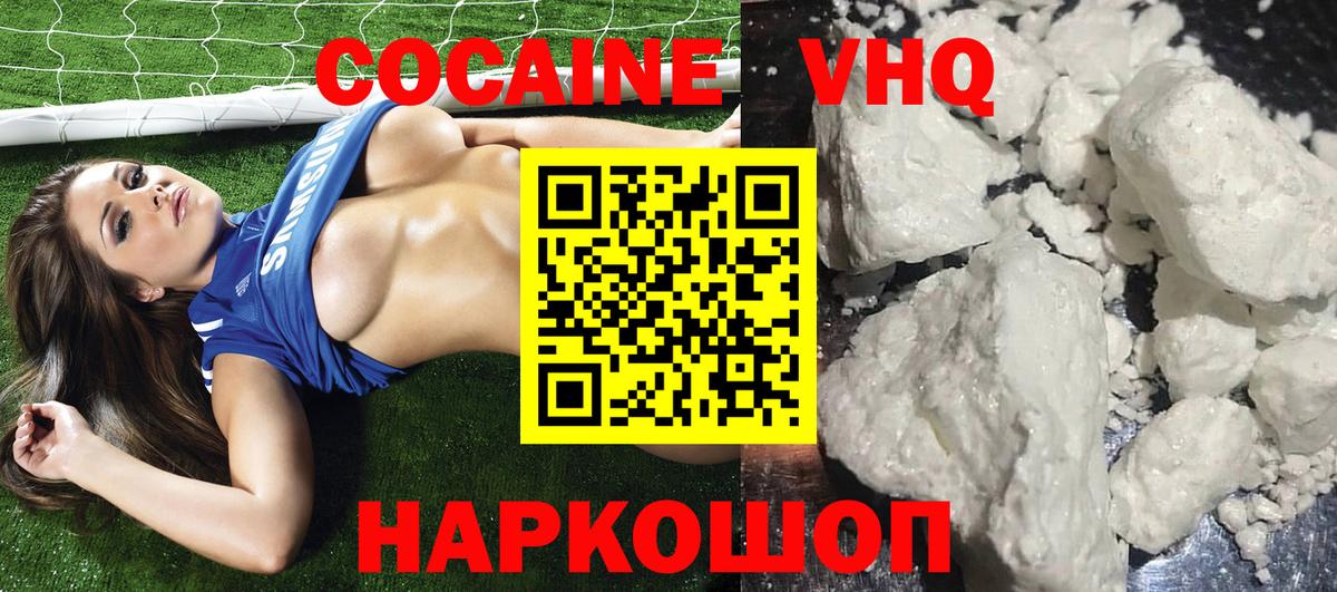 Cocaine 99% Анжеро-Судженск