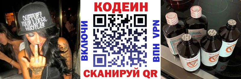 Кодеиновый сироп Lean Purple Drank  что такое   Анжеро-Судженск 
