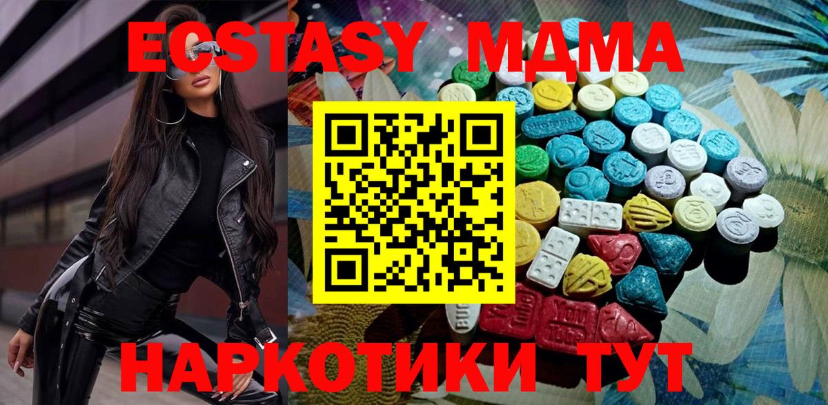 Ecstasy таблы  Вход с VPN  ЭКСТАЗИ  Анжеро-Судженск 