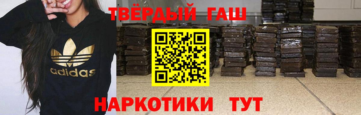 ГАШ hashish Анжеро-Судженск