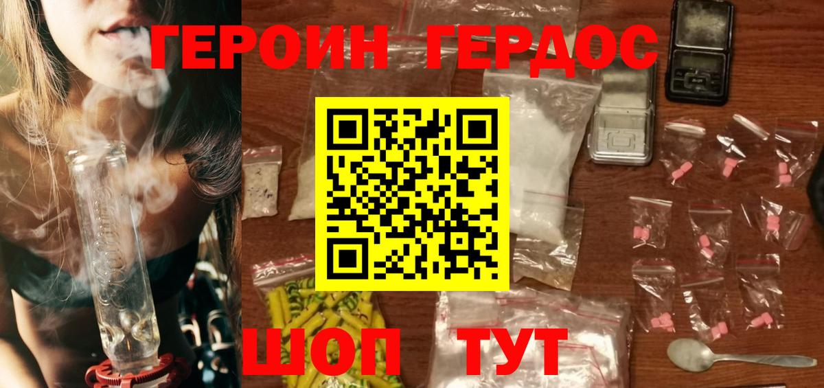 Героин белый  ГЕРОИН  Анжеро-Судженск  Вход с VPN 