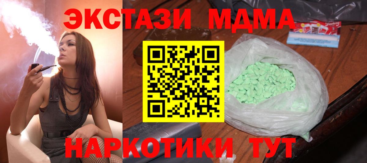 MDMA VHQ  МДМА  МДМА молли  Анжеро-Судженск  Вход с VPN 