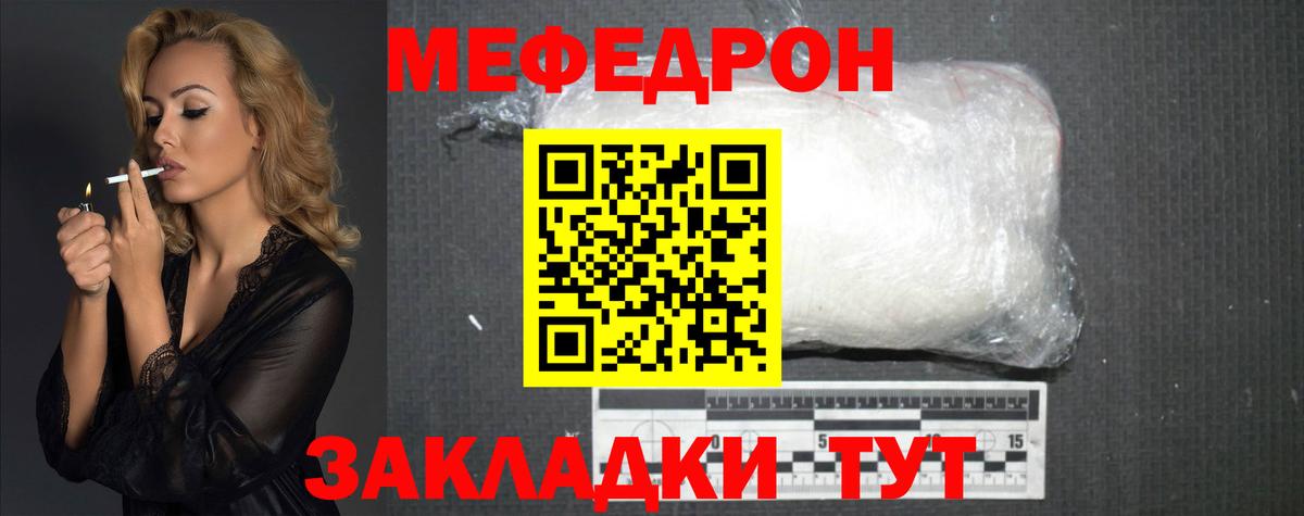 Мефедрон  Анжеро-Судженск