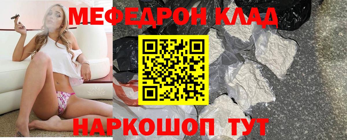 МЯУ-МЯУ мяу мяу  Меф  Вход с VPN  Анжеро-Судженск  Мефедрон 4 MMC  Меф 