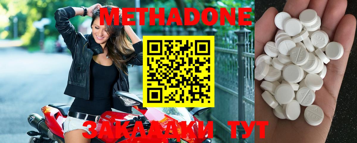 Метадон белоснежный  Вход с VPN  Метадон methadone  дарк нет состав  Анжеро-Судженск 