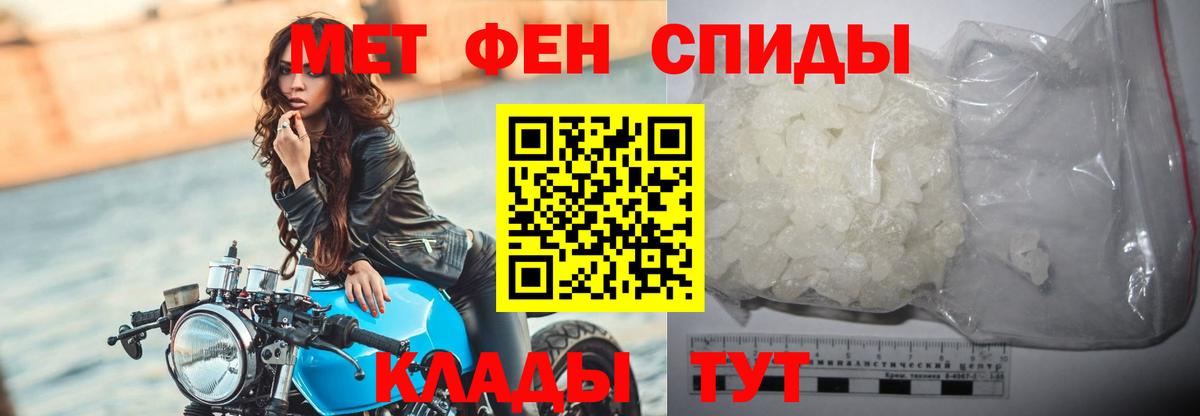 МЕТАМФЕТАМИН витя Анжеро-Судженск