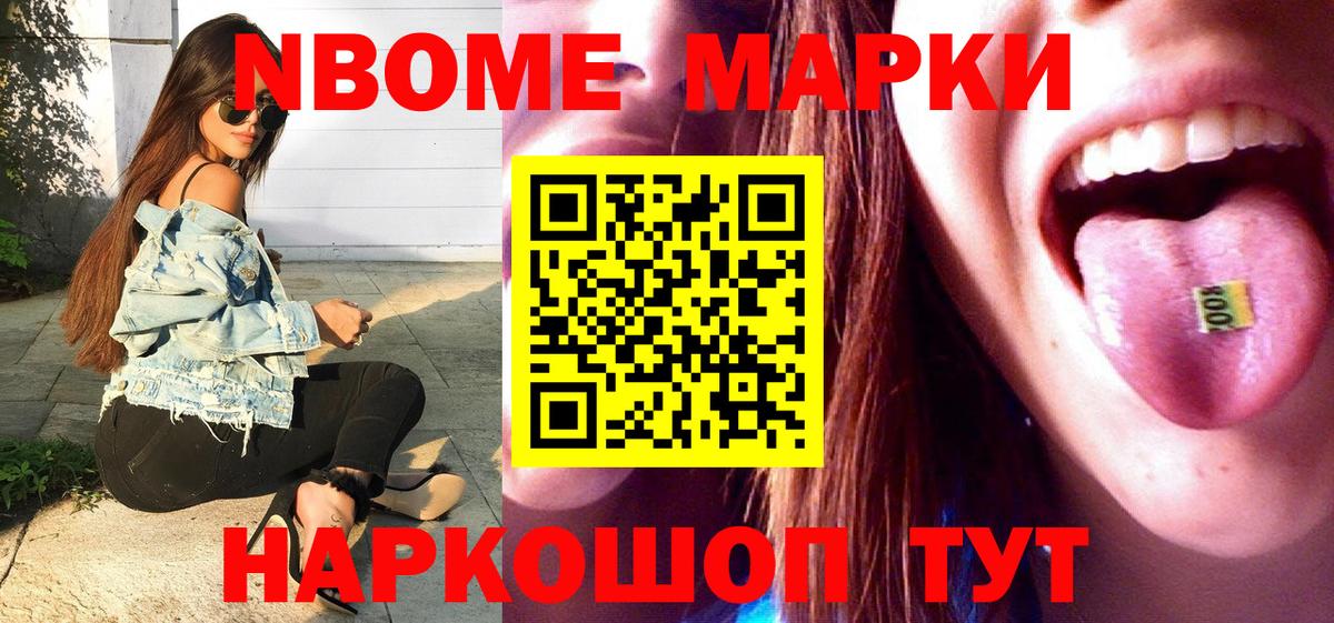 Анжеро-Судженск  Наркотические марки 1,5мг  Вход с VPN 