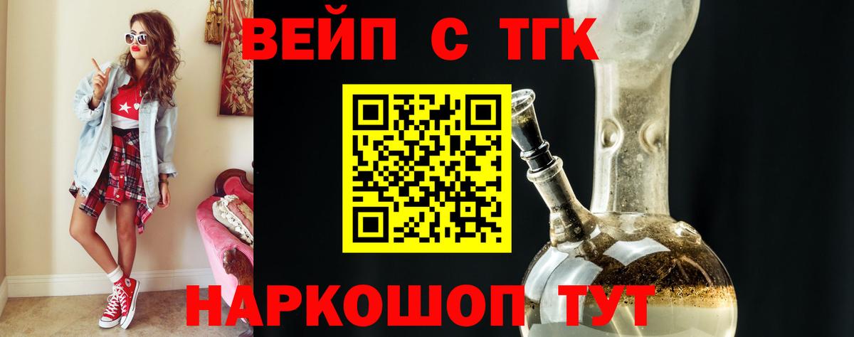 ОМГ ОМГ маркетплейс  Вход с VPN  Анжеро-Судженск  ТГК вейп 